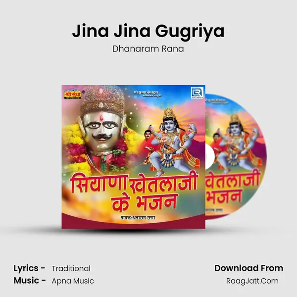 Jina Jina Gugriya MP3 Song by Dhanaram Rana Cover