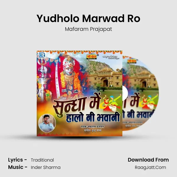 Yudholo Marwad Ro mp3 song