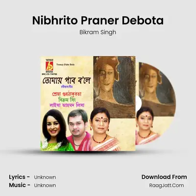 Nibhrito Praner Debota mp3 song