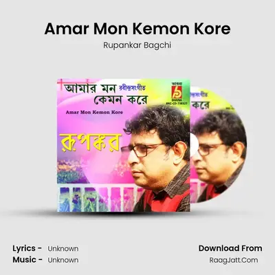 Amar Mon Kemon Kore - Rupankar Bagchi