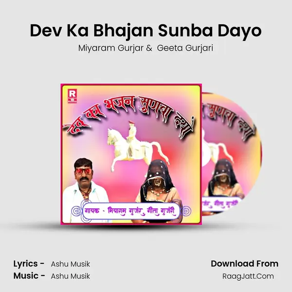 Dev Ka Bhajan Sunba Dayo mp3 song