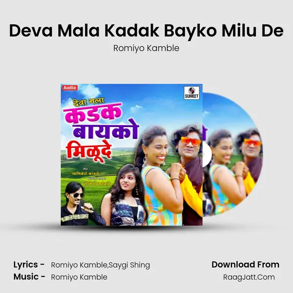 Deva Mala Kadak Bayko Milu De - 