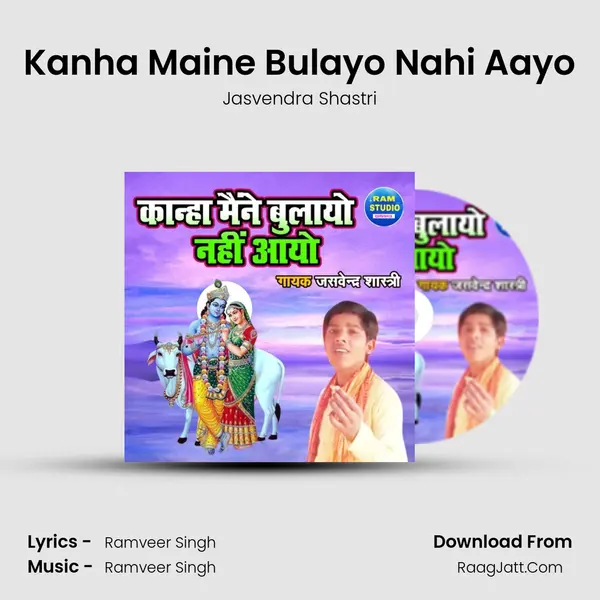 Kanha Maine Bulayo Nahi Aayo MP3 Song by Jasvendra Shastri Cover