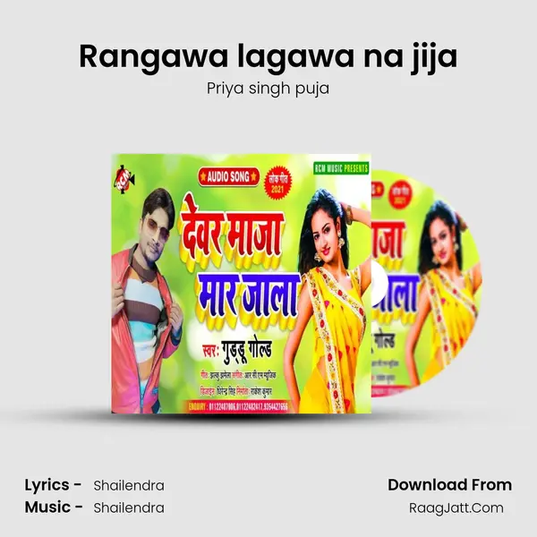 Rangawa lagawa na jija MP3 Song by Priya singh puja Cover