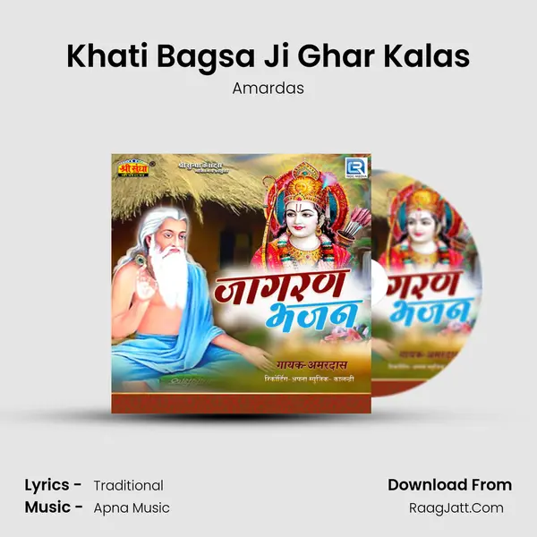 Khati Bagsa Ji Ghar Kalas MP3 Song by Amardas Cover