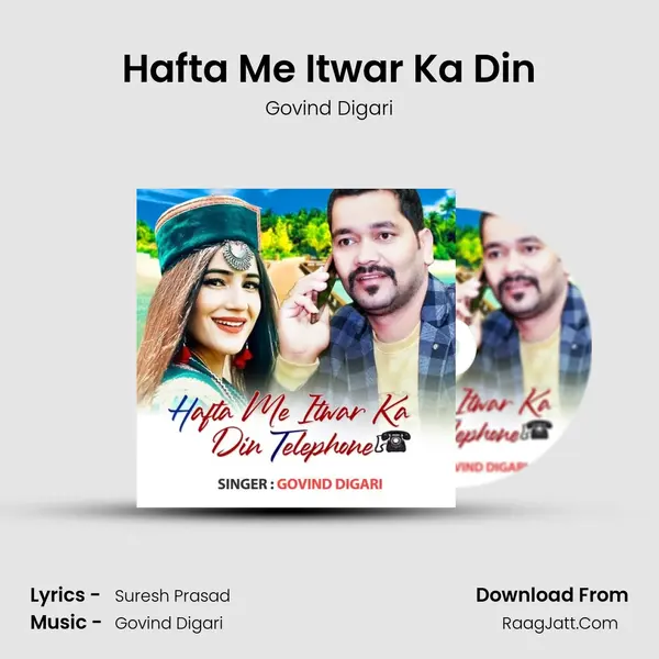 Hafta Me Itwar Ka Din mp3 song