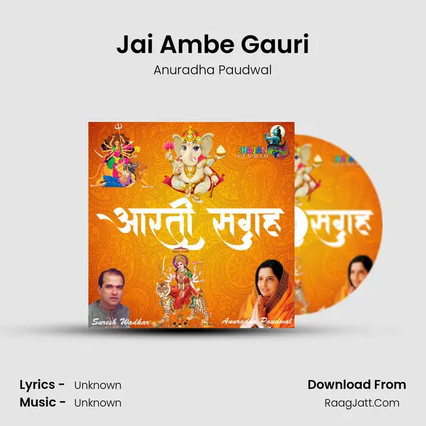 Jai Ambe Gauri Cover