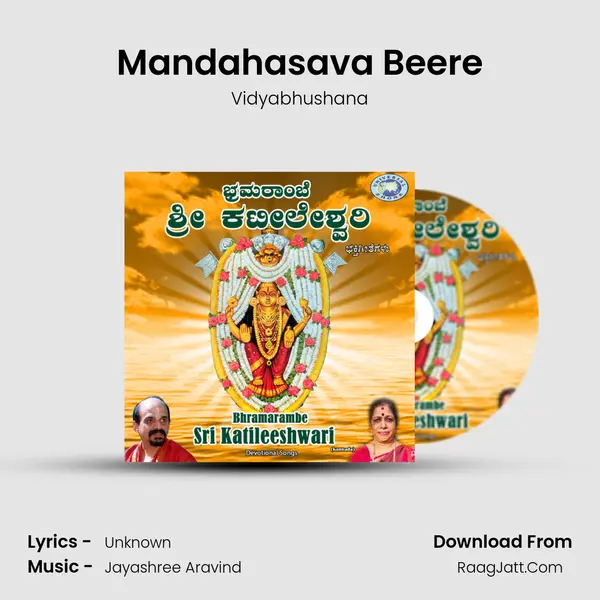 Mandahasava Beere mp3 song