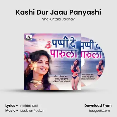 Kashi Dur Jaau Panyashi MP3 Song by Shakuntala Jadhav Cover