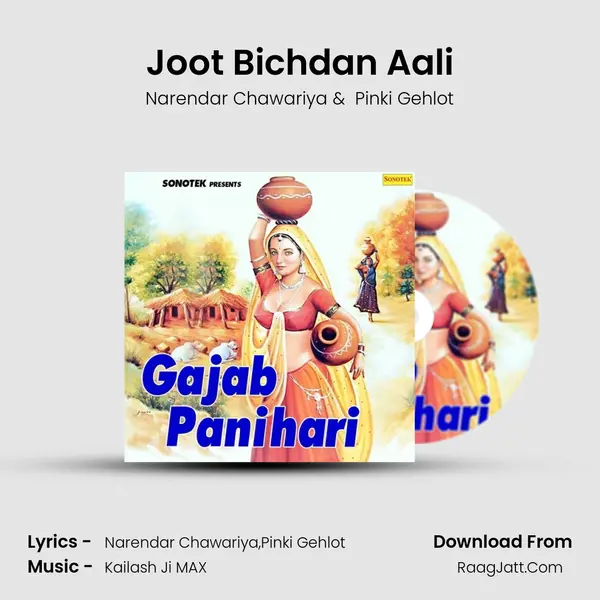 Joot Bichdan Aali mp3 song