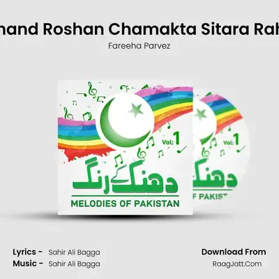 Chand Roshan Chamakta Sitara Rahe MP3 Song by Fareeha Parvez Cover