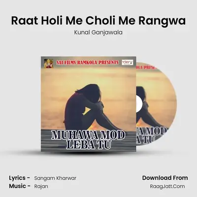 Raat Holi Me Choli Me Rangwa MP3 Song by Kunal Ganjawala Cover
