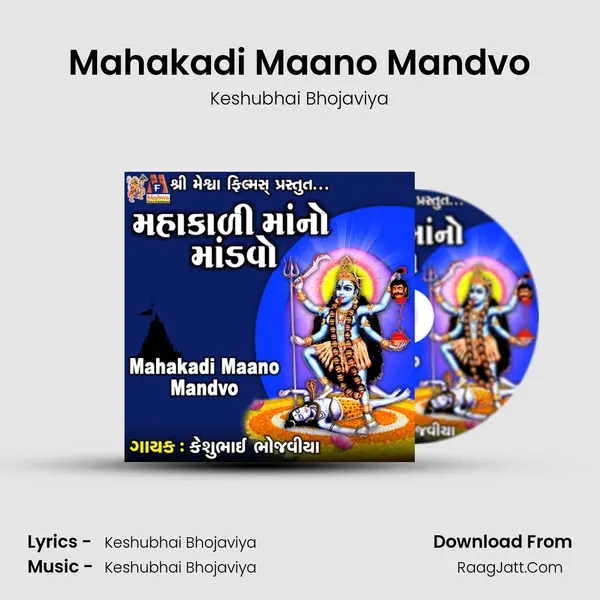 Mahakadi Maano Mandvo mp3 song