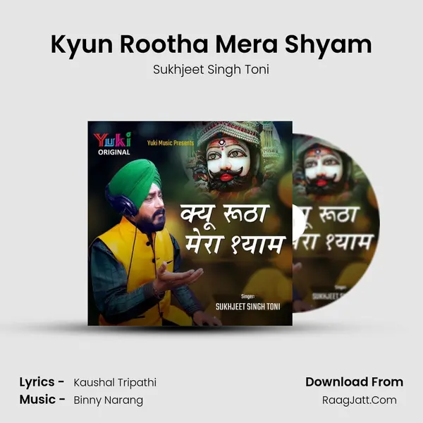 Kyun Rootha Mera Shyam MP3 Song by Sukhjeet Singh Toni Cover