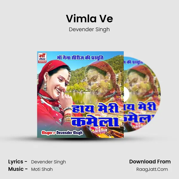 Vimla Ve MP3 Song by Devender Singh Cover