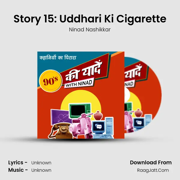 Story 15: Uddhari Ki Cigarette mp3 song