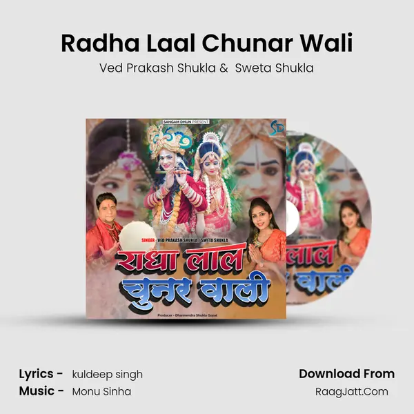 Radha Laal Chunar Wali MP3 Song by Ved Prakash Shukla Cover