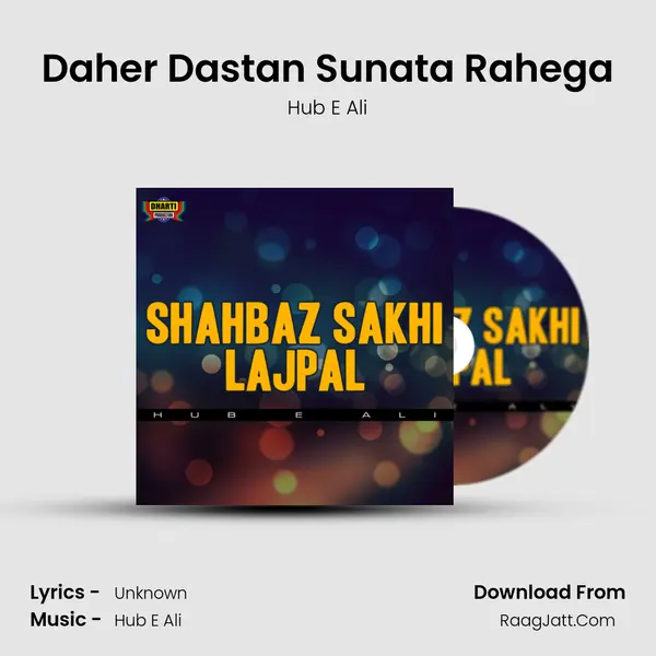 Daher Dastan Sunata Rahega MP3 Song by Hub E Ali Cover
