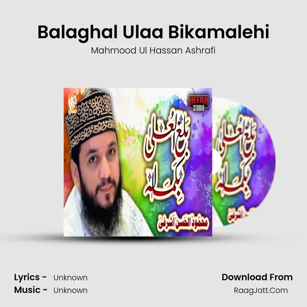 Balaghal Ulaa Bikamalehi mp3 song