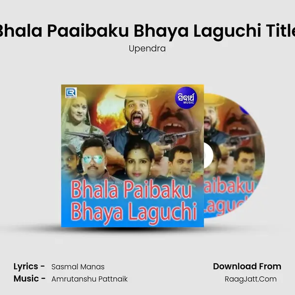 Bhala Paaibaku Bhaya Laguchi Title MP3 Song by Upendra Cover