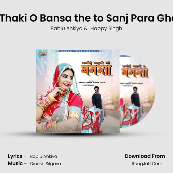 Keh Ke Thaki O Bansa the to Sanj Para Ghar Aaye MP3 Song by Bablu Ankiya Cover