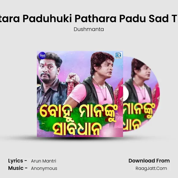 Patara Paduhuki Pathara Padu Sad Title MP3 Song by Dushmanta Cover