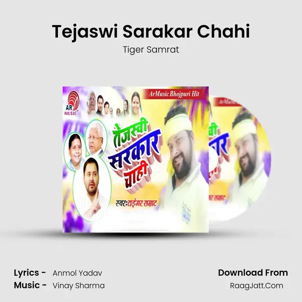 Tejaswi Sarakar Chahi mp3 song