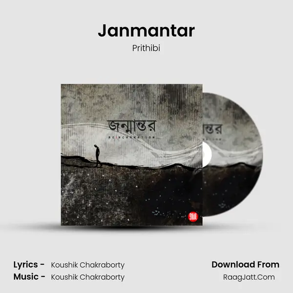 Janmantar mp3 song