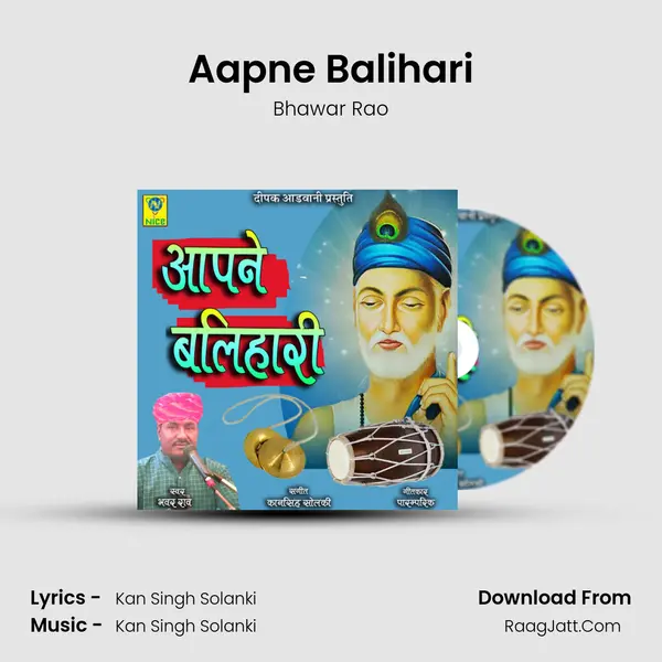 Aapne Balihari mp3 song