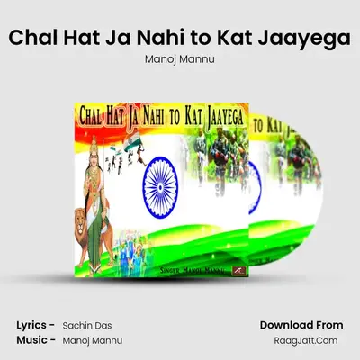 Chal Hat Ja Nahi to Kat Jaayega MP3 Song by Manoj Mannu Cover