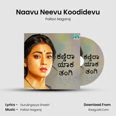 Naavu Neevu Koodidevu MP3 Song by Pallavi Nagaraj Cover