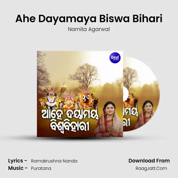 Ahe Dayamaya Biswa Bihari - 