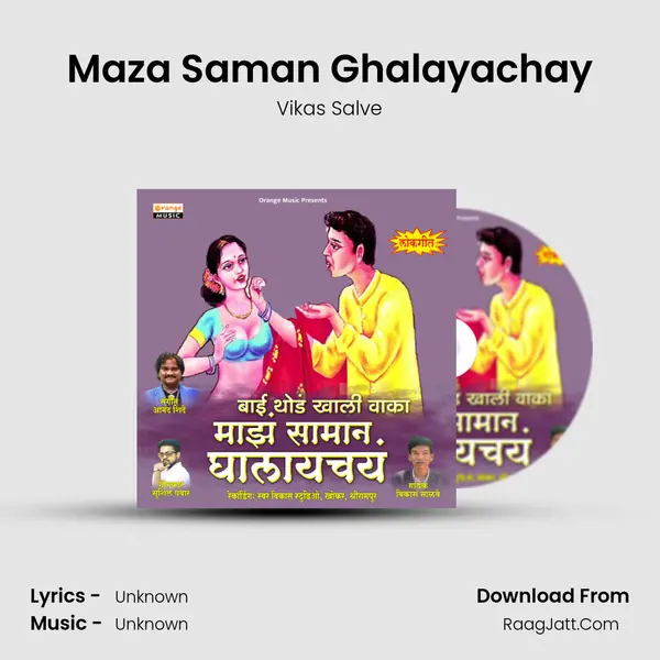 Maza Saman Ghalayachay - 