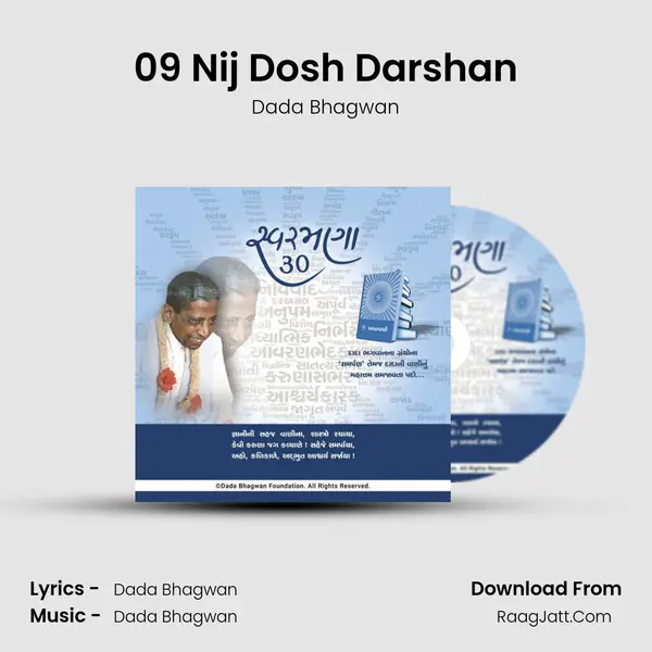 09 Nij Dosh Darshan MP3 Song by Dada Bhagwan Cover