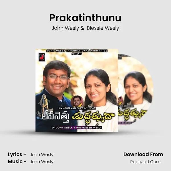 Prakatinthunu MP3 Song by John Wesly Cover
