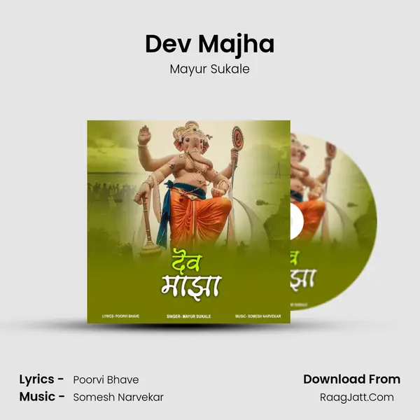 Dev Majha MP3 Song by Mayur Sukale Cover