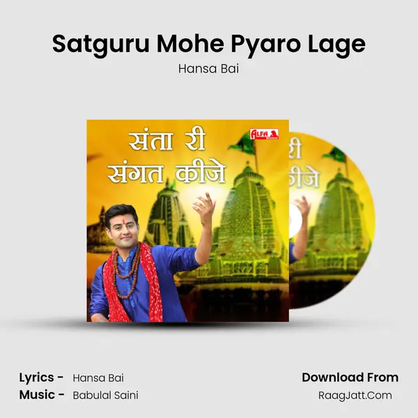 Satguru Mohe Pyaro Lage MP3 Song by Hansa Bai Cover