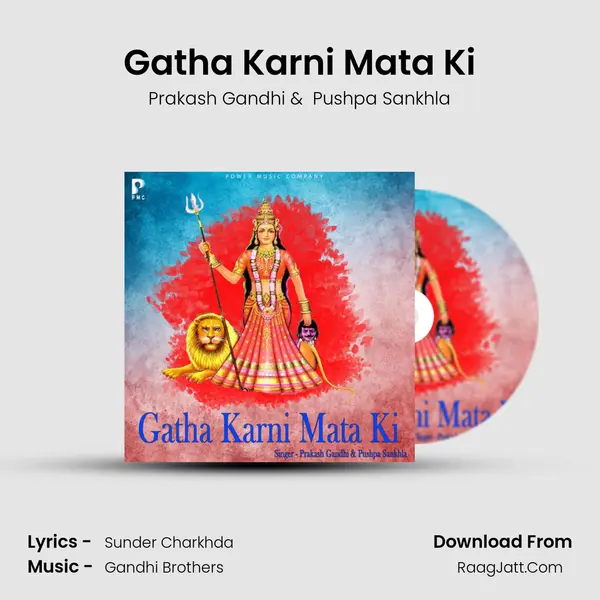 Gatha Karni Mata Ki - 