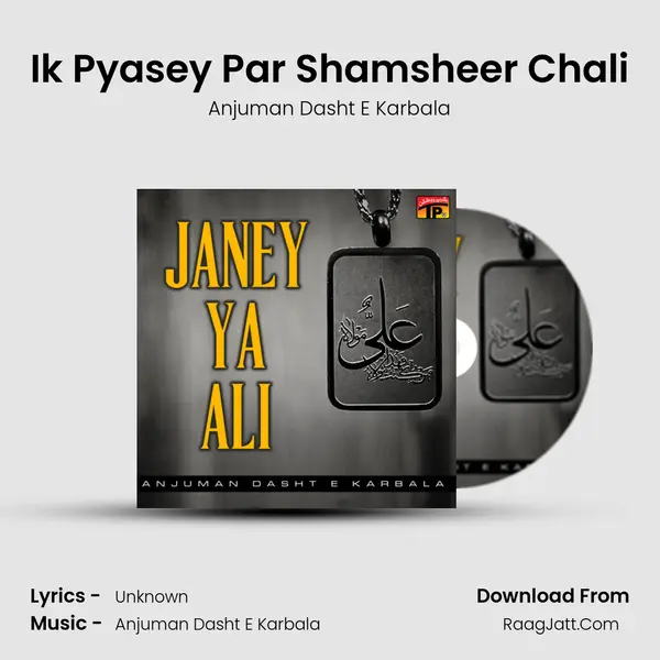 Ik Pyasey Par Shamsheer Chali MP3 Song by Anjuman Dasht E Karbala Cover