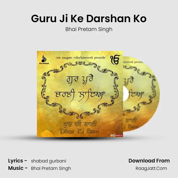 Guru Ji Ke Darshan Ko MP3 Song by Bhai Pretam Singh Cover