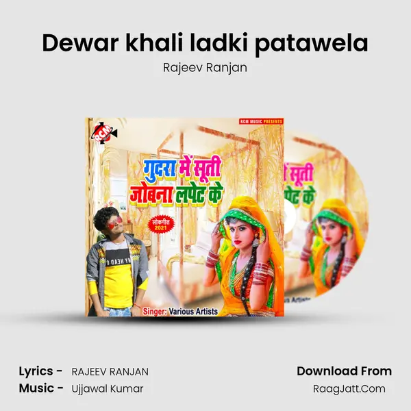 Dewar khali ladki patawela MP3 Song by Rajeev Ranjan Cover