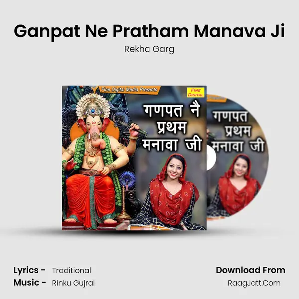 Ganpat Ne Pratham Manava Ji - Rekha Garg