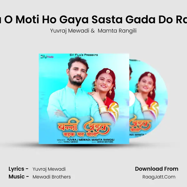 Banna O Moti Ho Gaya Sasta Gada Do Rakhadi MP3 Song by Yuvraj Mewadi Cover
