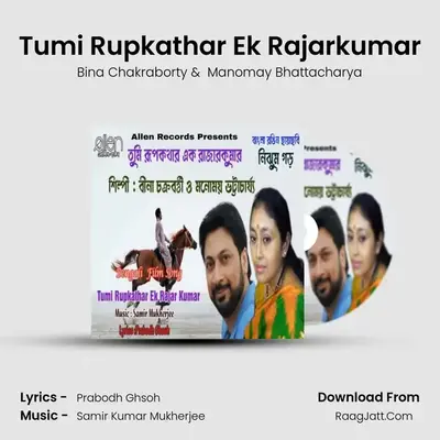 Tumi Rupkathar Ek Rajarkumar mp3 song