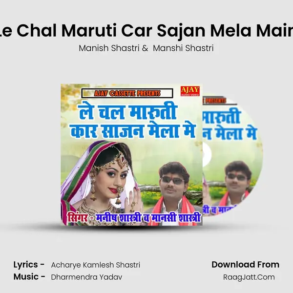 Le Chal Maruti Car Sajan Mela Main MP3 Song by Manish Shastri Cover