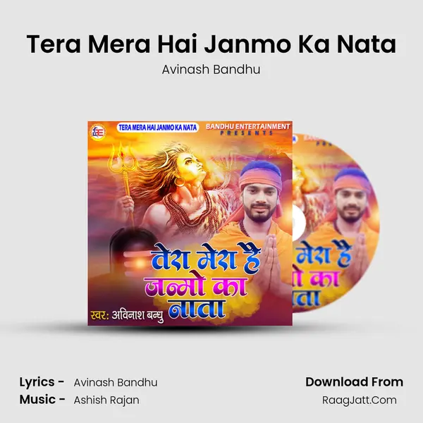 Tera Mera Hai Janmo Ka Nata mp3 song