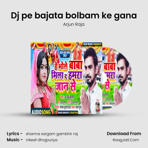 Dj pe bajata bolbam ke gana MP3 Song by Arjun Raja Cover