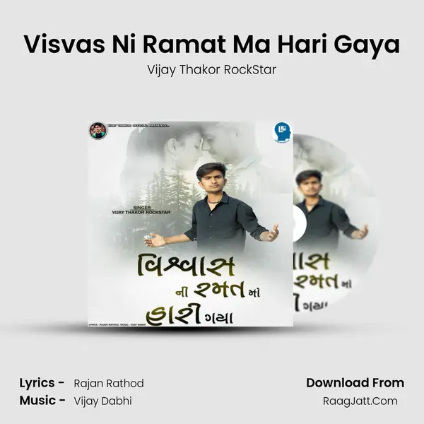 Visvas Ni Ramat Ma Hari Gaya MP3 Song by Vijay Thakor RockStar Cover
