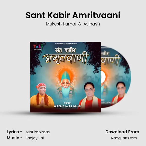 Sant Kabir Amritvaani mp3 song