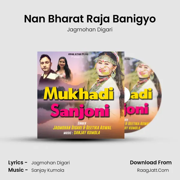 Nan Bharat Raja Banigyo MP3 Song by Jagmohan Digari Cover